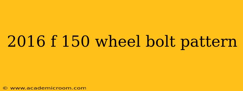 2016 f 150 wheel bolt pattern