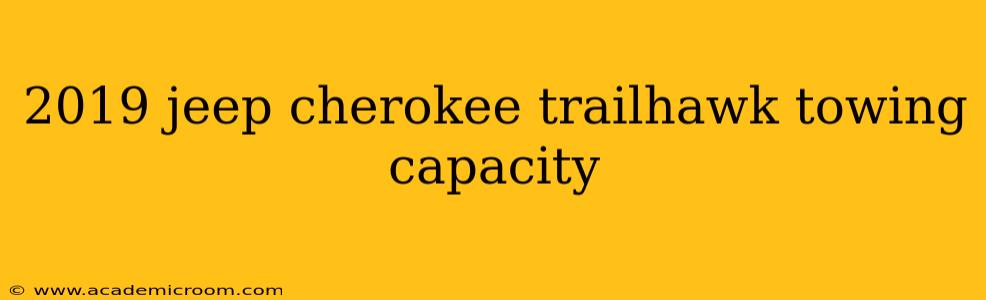 2019 jeep cherokee trailhawk towing capacity