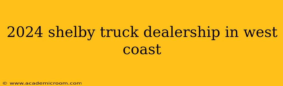 2024 shelby truck dealership in west coast