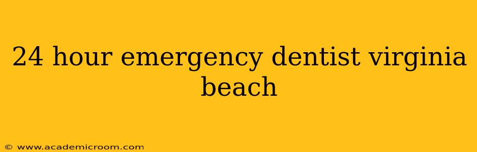 24 hour emergency dentist virginia beach