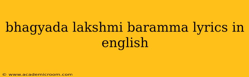 bhagyada lakshmi baramma lyrics in english