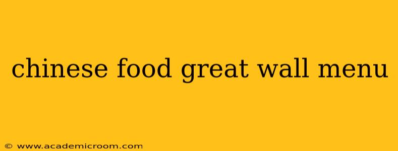 chinese food great wall menu