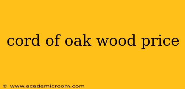 cord of oak wood price