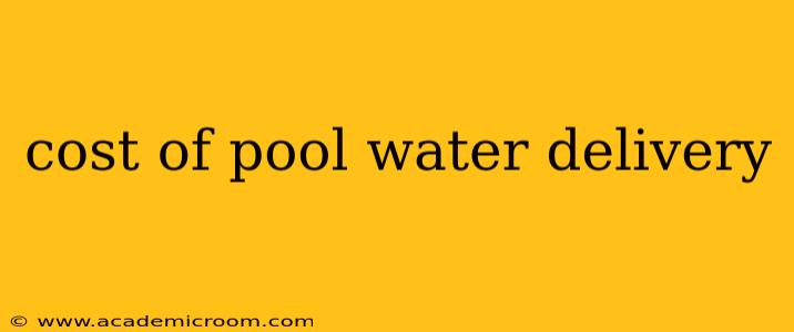 cost of pool water delivery