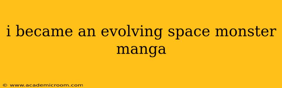 i became an evolving space monster manga