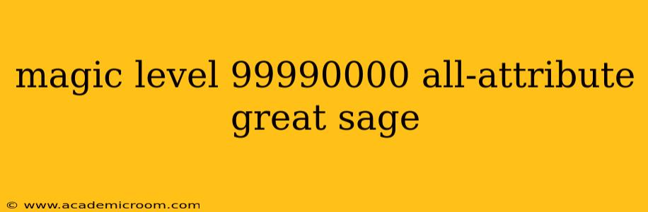magic level 99990000 all-attribute great sage