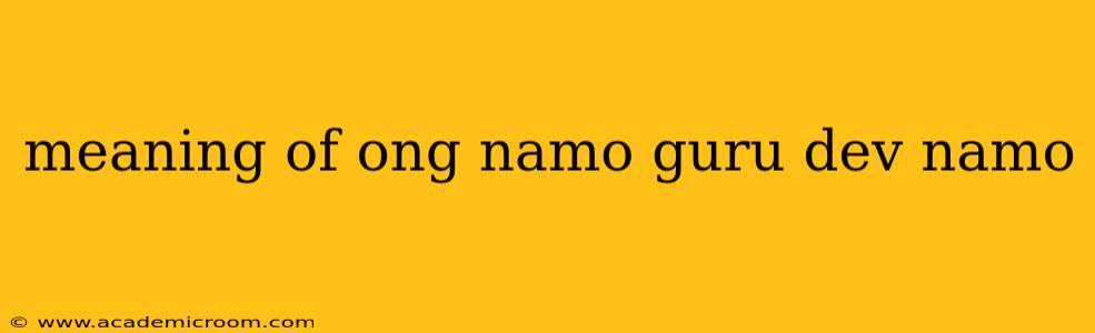 meaning of ong namo guru dev namo