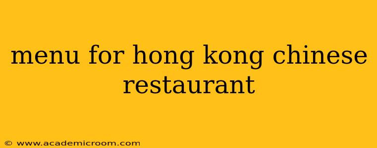 menu for hong kong chinese restaurant
