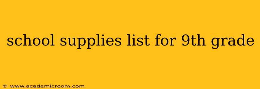 school supplies list for 9th grade