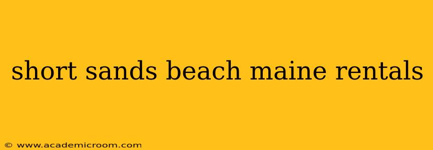 short sands beach maine rentals