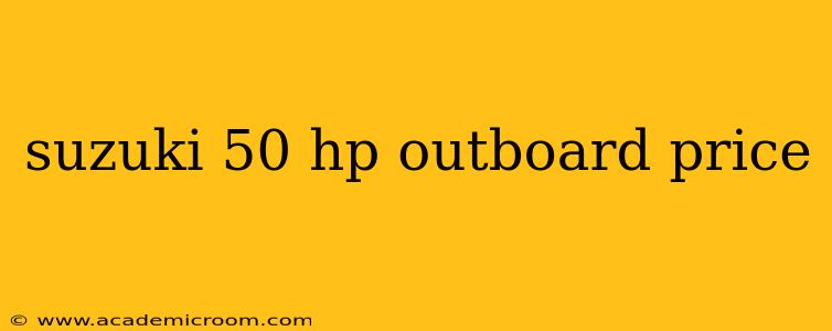 suzuki 50 hp outboard price