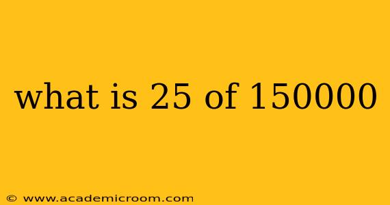 what is 25 of 150000