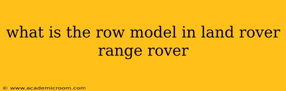 what is the row model in land rover range rover
