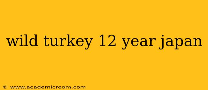 wild turkey 12 year japan
