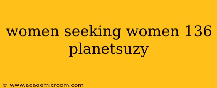 women seeking women 136 planetsuzy
