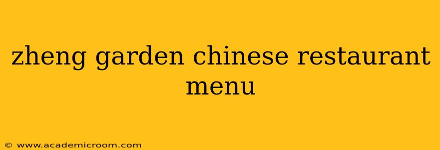 zheng garden chinese restaurant menu